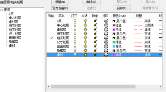 caxa如何设置图层