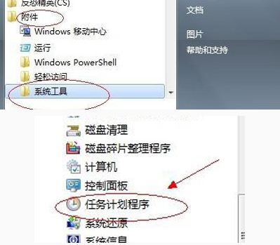 win7电脑设置定时关机的操作步骤是