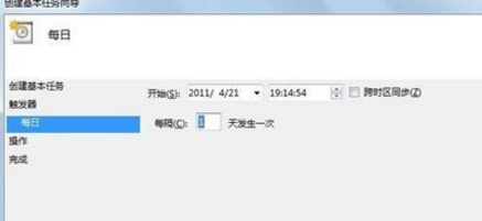 win7电脑设置定时关机的操作步骤是