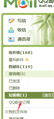 在qq邮箱中将垃圾邮件永久删除的详细步骤是