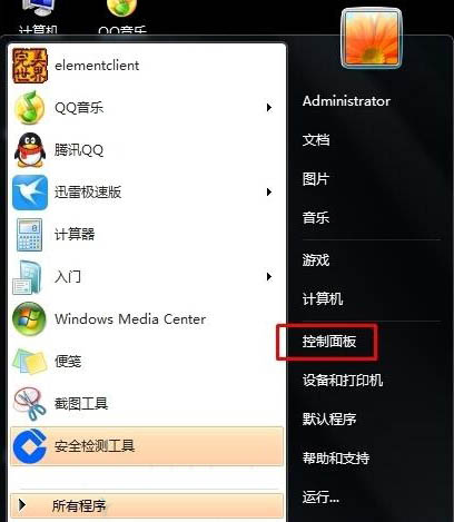 win7电脑有杂音怎么处理