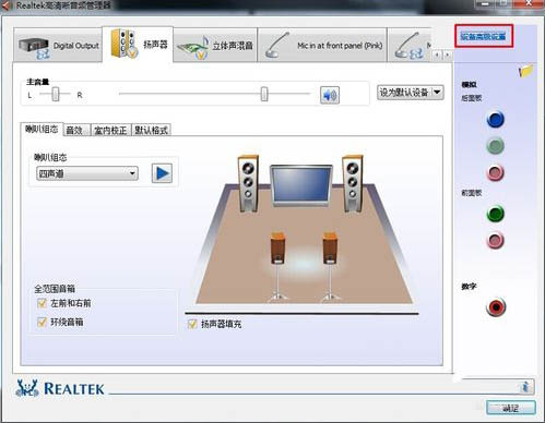 win7电脑有杂音怎么处理