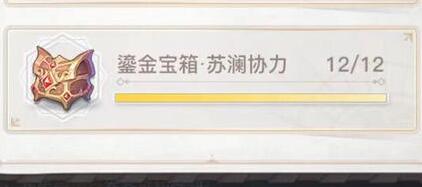 天谕手游苏澜城12个鎏金宝箱位置一览