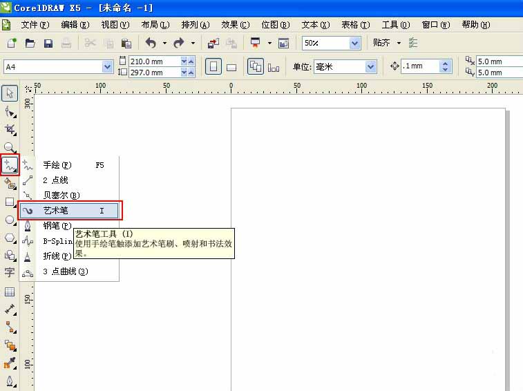 利用cdr制作出一系列圣诞帽的详细操作步骤是什么