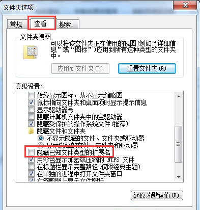 win7系统查看文件类型的图文教程在哪