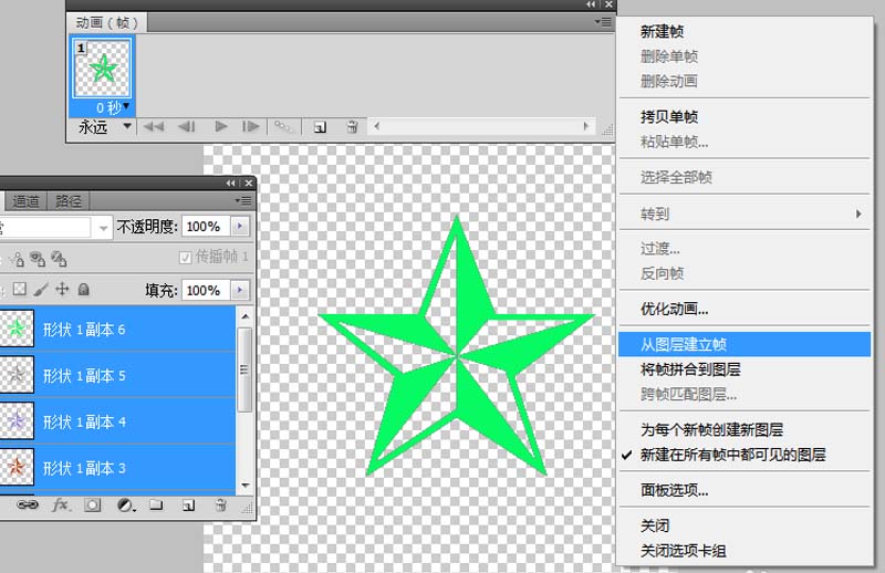 利用ps制作出五角星gif动画效果的操作教程