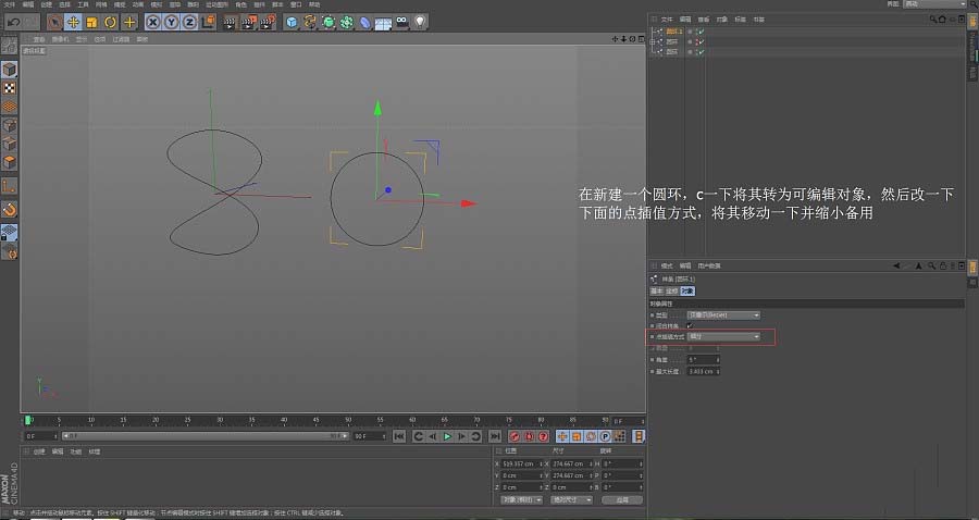 c4d怎么做扭曲