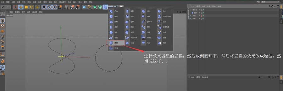 c4d怎么做扭曲