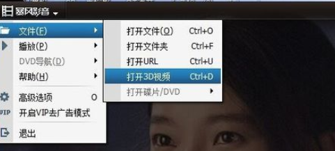 利用暴风影音播放3d效果电影的详细操作方法是