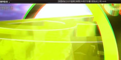 利用暴风影音播放3d效果电影的详细操作方法是