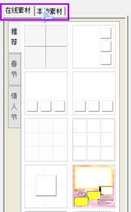 光影魔术手怎样制作多图组合