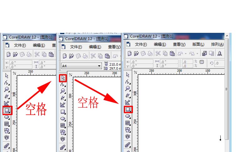 cdr挑选工具怎么用