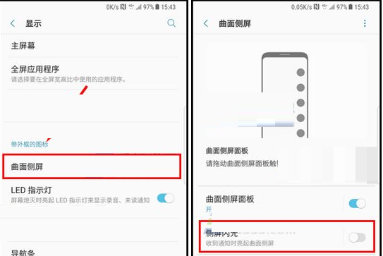 在三星note8中将侧屏闪光打开的具体步骤为