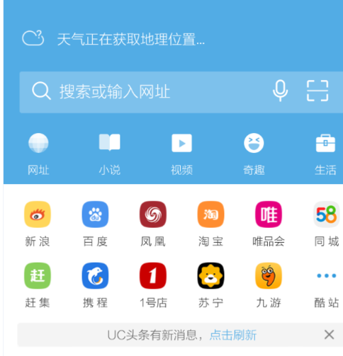 uc浏览器怎么调白天模式