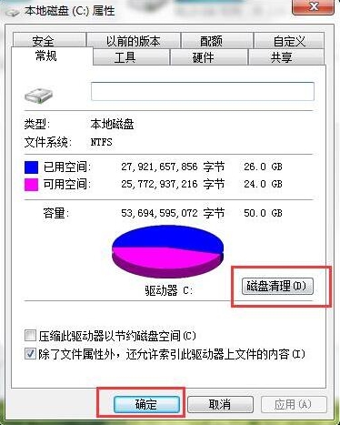 win7系统扩大c盘空间的操作技巧