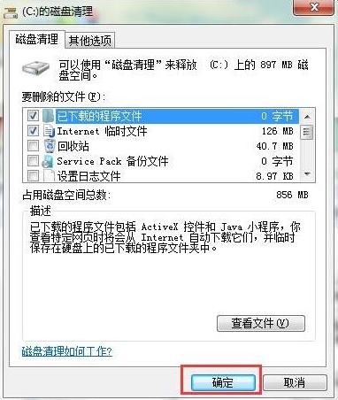 win7系统扩大c盘空间的操作技巧