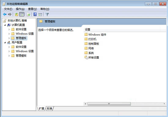 win7系统加快关机速度的操作教程图解