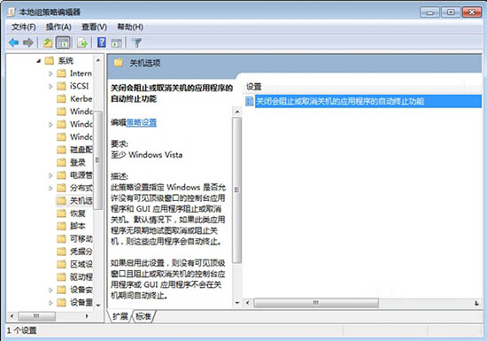 win7系统加快关机速度的操作教程图解