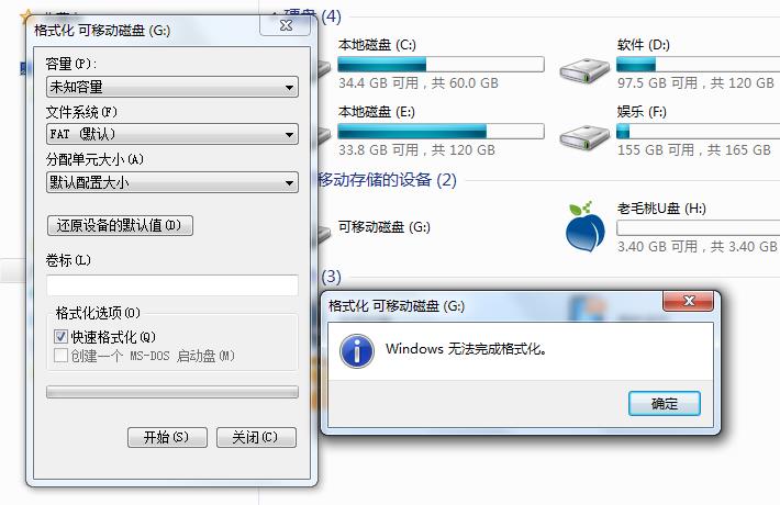 如何利用dg分区工具处理windows无法完成格式化的问题