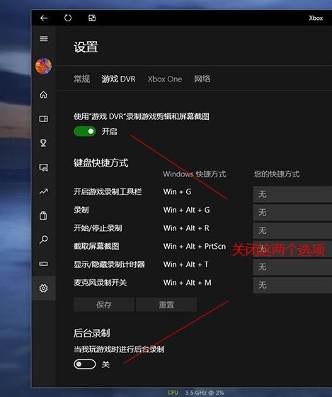 win10玩游戏卡的处理方法介绍