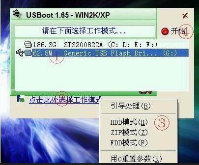 usboot启动盘如何制作