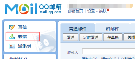 在qq邮箱中实行查看收信的详细步骤是什么