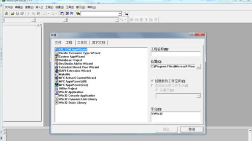 visual c++ 6.0怎么建立c语言工程