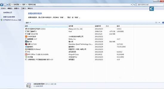 win7电脑关闭自带小游戏的操作教程