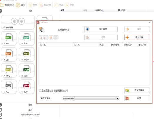 万能格式转换器使用方法介绍