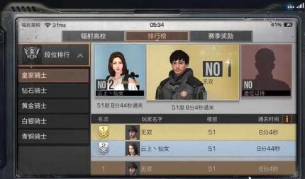 明日之后S6辐射高校1-145层通关攻略