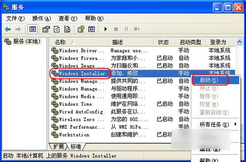 几种office2007在安装时出错的原因与解决办法