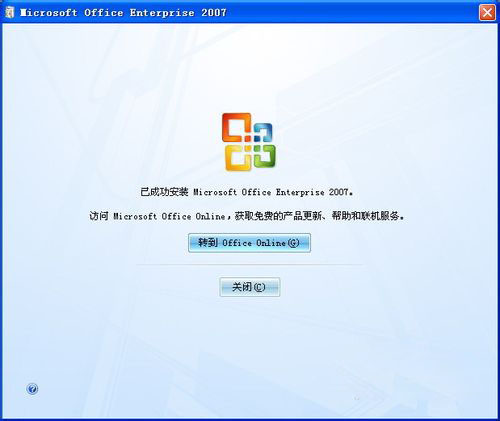 几种office2007在安装时出错的原因与解决办法