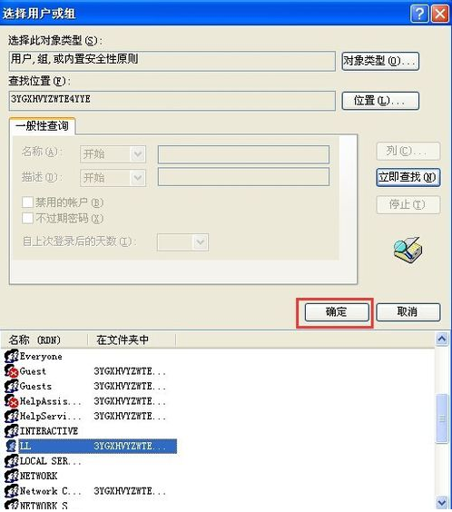 几种office2007在安装时出错的原因与解决办法