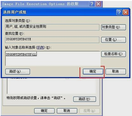 几种office2007在安装时出错的原因与解决办法