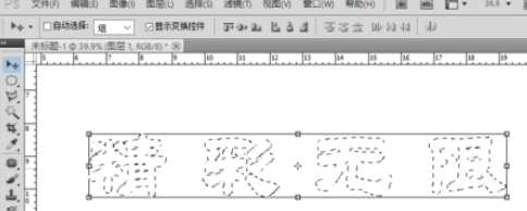 ps做文字渐变效果