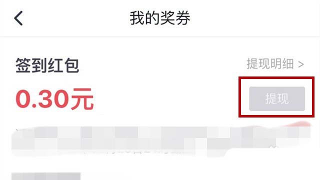 腾讯新闻签到领现金红包的简单教程