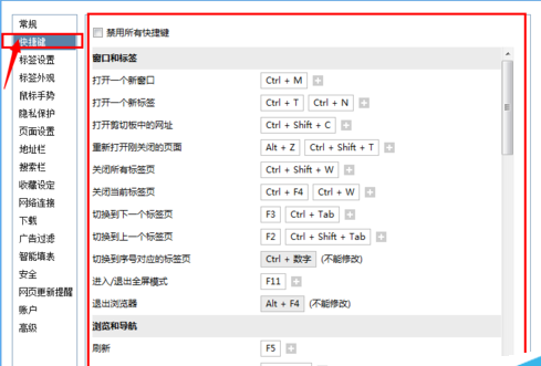 搜狗高速浏览器怎么创建快捷方式