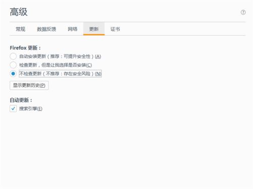 火狐浏览器关闭自动更新的图文教程