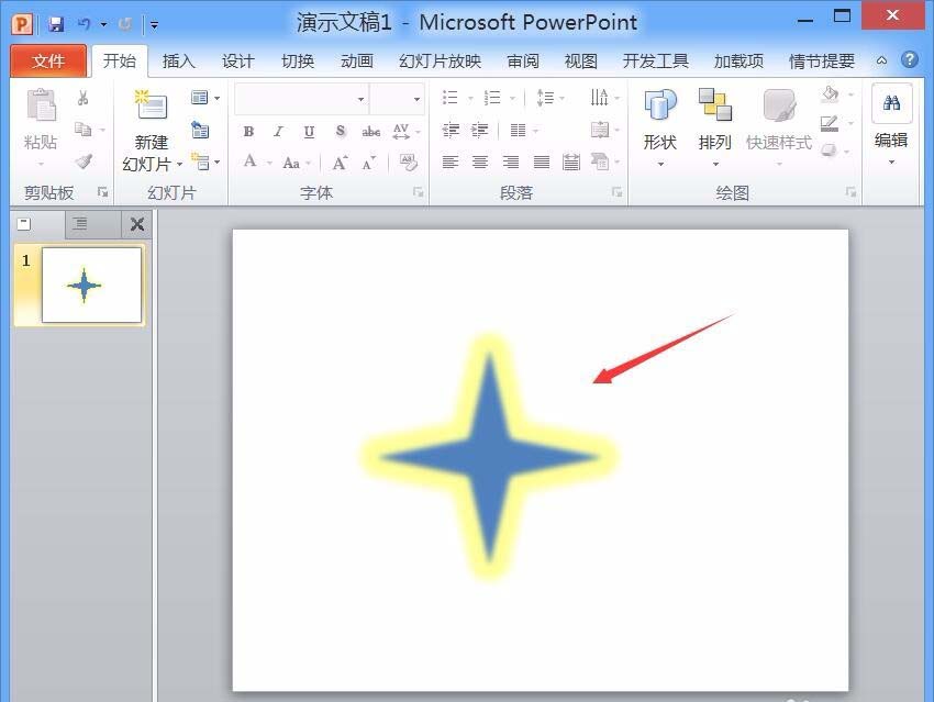 ppt绘制出星星并添加发光效果的详细教程
