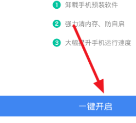 在手机百度卫士中将超级模式开启的详细步骤是什么