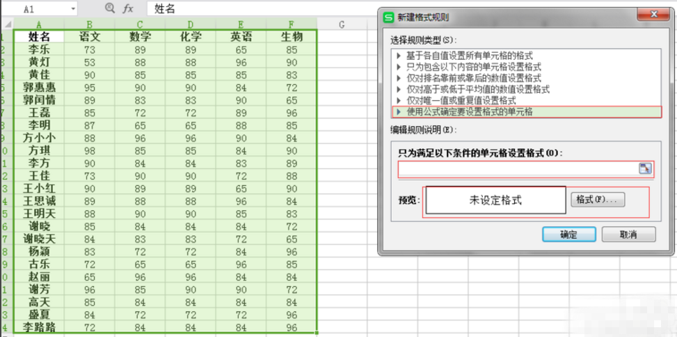 在excel软件中标记相同值的具体操作步骤