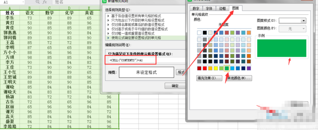 在excel软件中标记相同值的具体操作步骤