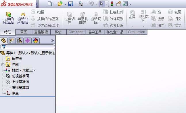 solidworks圆柱体怎么画