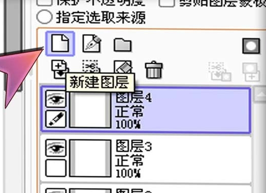 sai如何使用图层