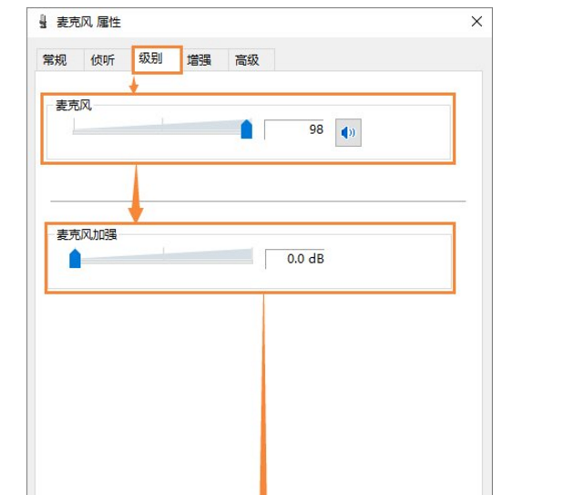 腾讯qq语音时麦克风声音不稳定的调整方法是什么