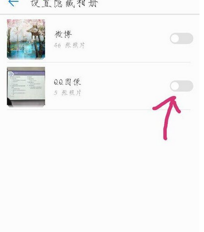 在华为手机中隐藏照片的具体方法是什么