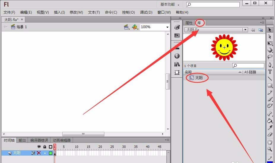 flash如何设置元件坐标