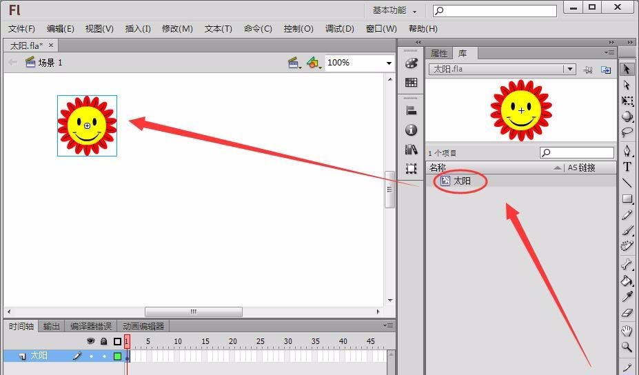 flash如何设置元件坐标