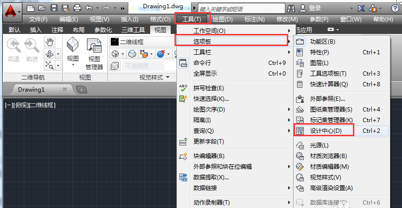 在cad2014图纸里搜索图形和块的操作方法是