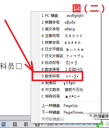 wps在圆圈或方框里打勾的教程